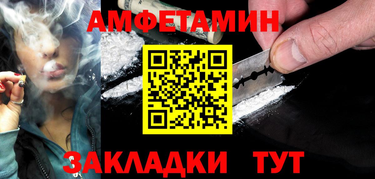 Amphetamine 97% Великий Новгород