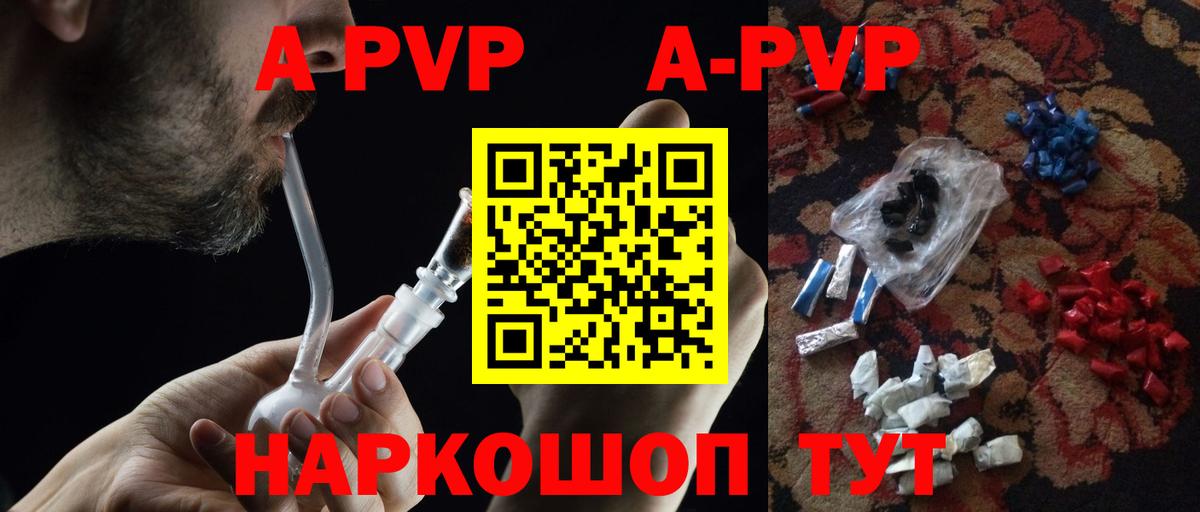А ПВП крисы CK  Alpha PVP крисы CK  Вход с VPN  А ПВП СК КРИС  Великий Новгород 