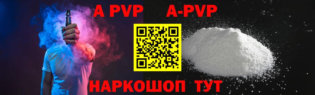 Альфа ПВП VHQ Великий Новгород