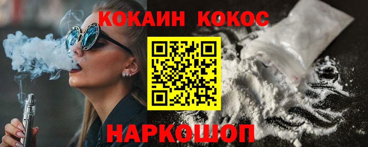 COCAIN 97% Великий Новгород
