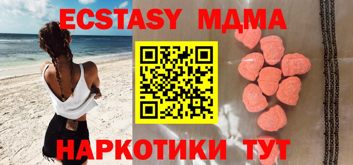Экстази таблы Великий Новгород