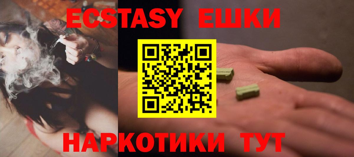 ЭКСТАЗИ 250 мг  Вход с VPN  Ecstasy бентли  Великий Новгород 