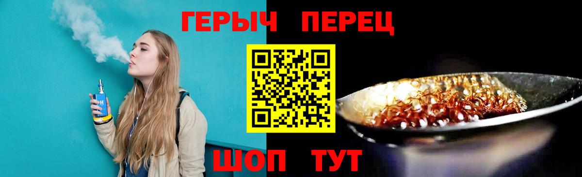 Великий Новгород  ГЕРОИН  Вход с VPN  Героин афганец 