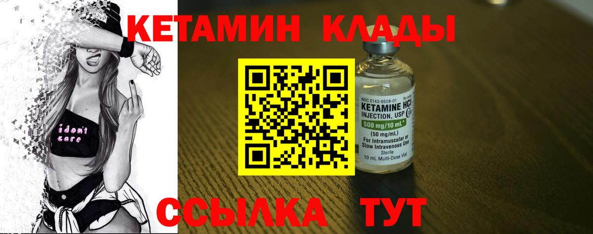 КЕТАМИН ketamine  Вход с VPN  Великий Новгород 