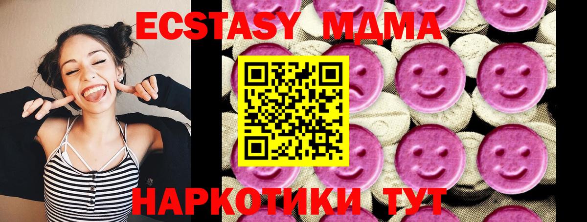 МДМА crystal  Вход с VPN  Великий Новгород 