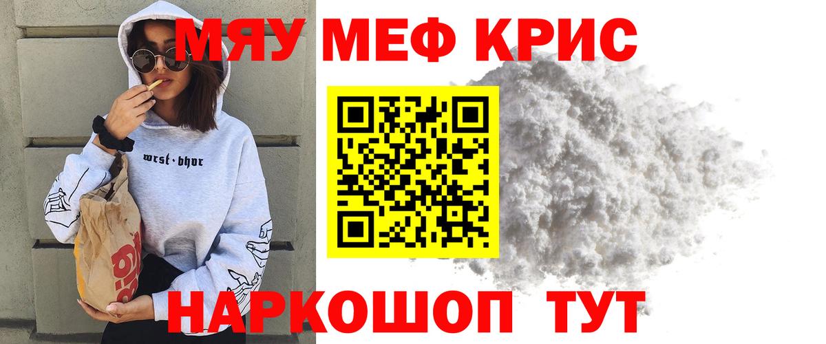 Мефедрон Великий Новгород