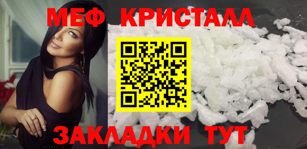 МЕФ  Мефедрон mephedrone  Меф  Меф VHQ  Вход с VPN  Великий Новгород 