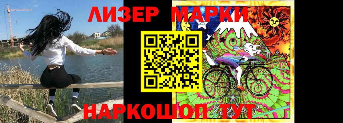 Марки N-bome 1,8мг Великий Новгород
