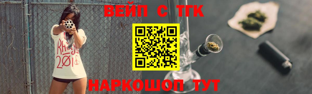 Дистиллят ТГК гашишное масло  Вход с VPN  Великий Новгород 